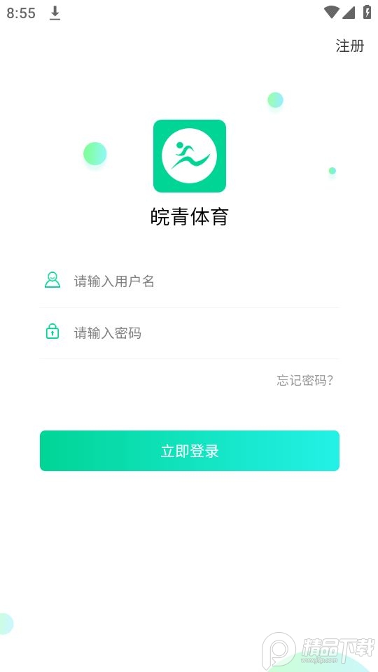 皖青体育app v1.0.0.4