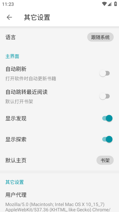 群星小说免费阅读 v2.2.0