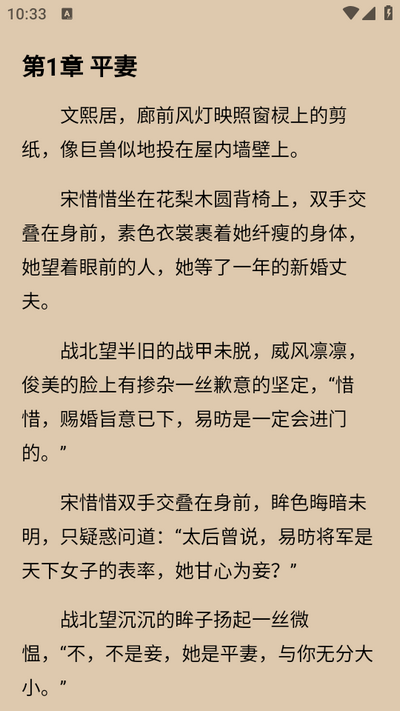 瓜子星球app小说大全 v1.0.8