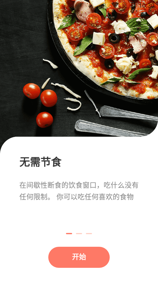 AIO轻断食减肥APP