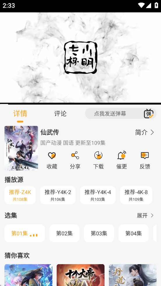 云端影视2026最新免费版下载 v1.1.3