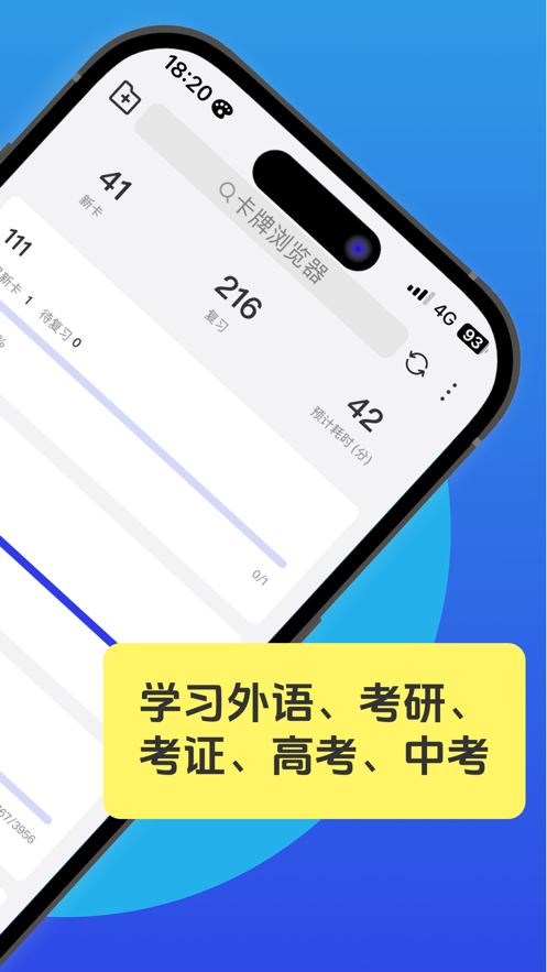 Anki记忆卡官方版 v3.2.6