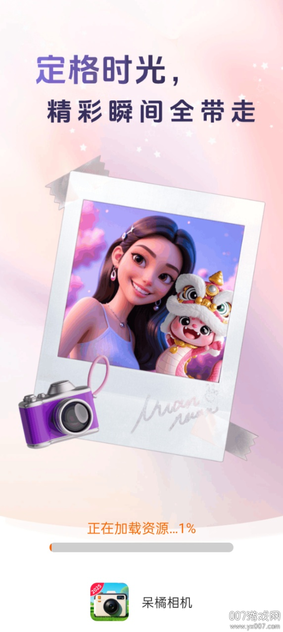 呆橘相机官方下载 v3.0.9.2