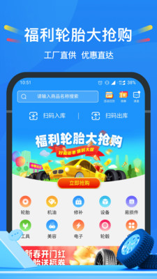 中策云店最新版 v4.9.5