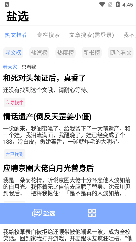 智乎优化版app v1.2