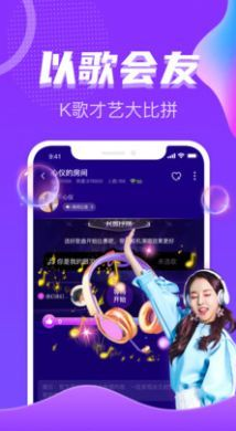 处对象语音聊天约会交友app