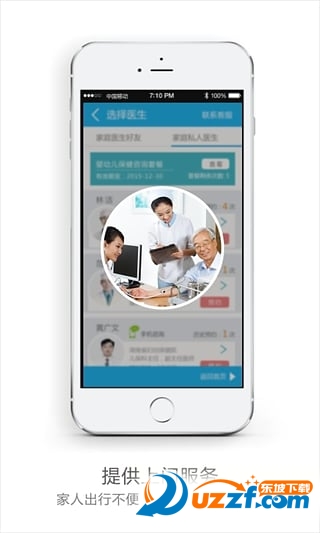 贝多健康生活 v1.3.4