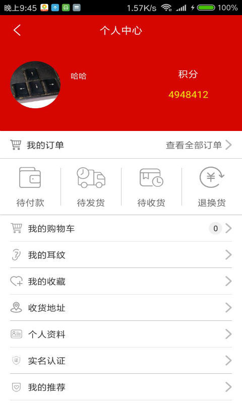 耳纹大健康app v1.0.17