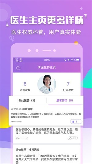 花朵朵健康app v1.4.3.3