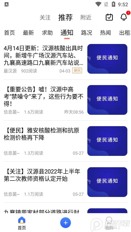 最汉源app v8.0