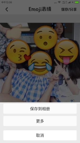 Emoji表情相机软件下载 v1.3.1
