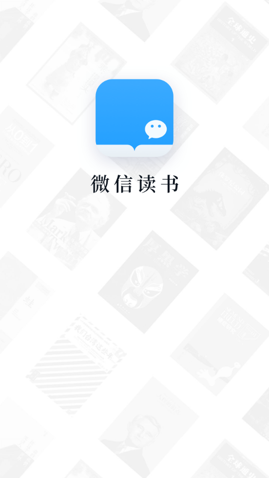 微信读书app v10.0.0