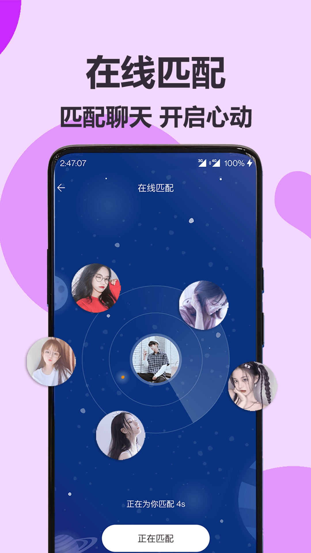 伊陌漂流瓶app
