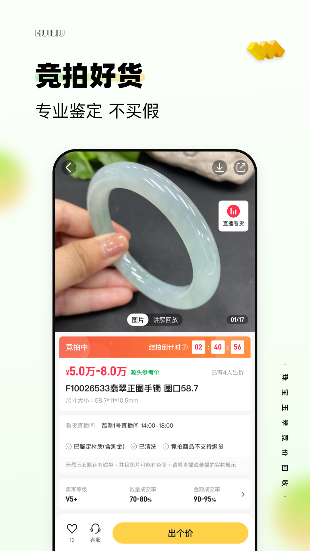 回流app v7.73.0