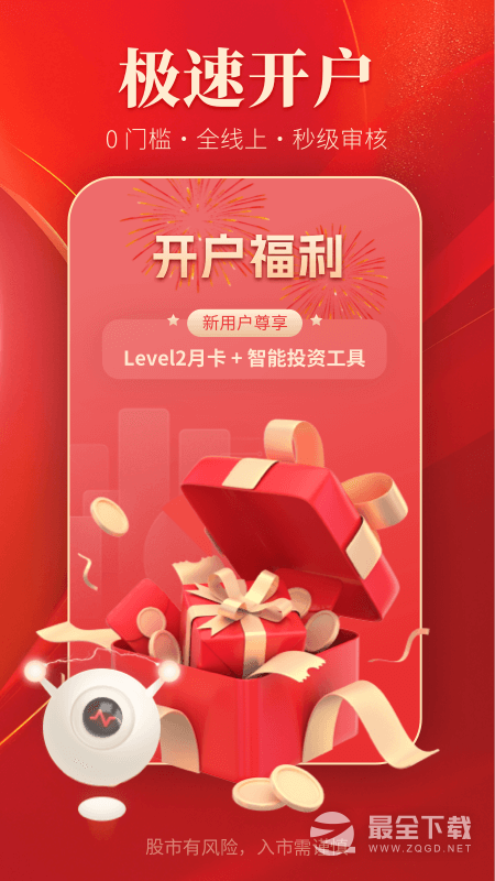 通达信 v7.11