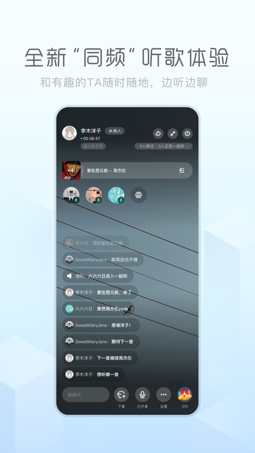 酷狗概念版旧版本下载安装 v5.1.2