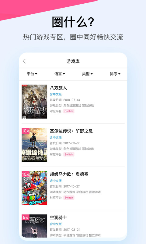 a9vg电玩部落论坛app v7.4.6