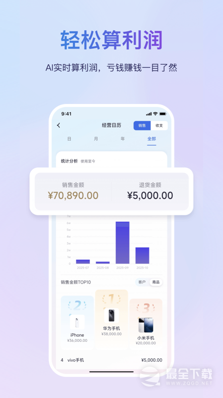 金蝶云 v3.0.8