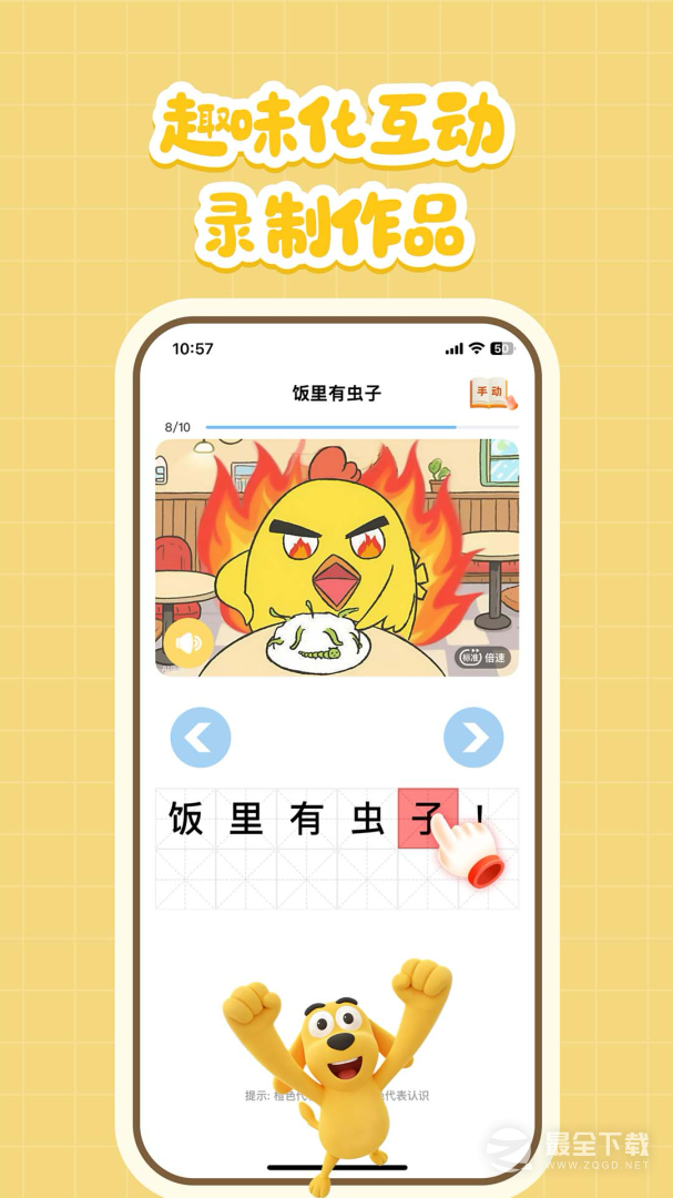 适趣AI阅读 v7.17.0