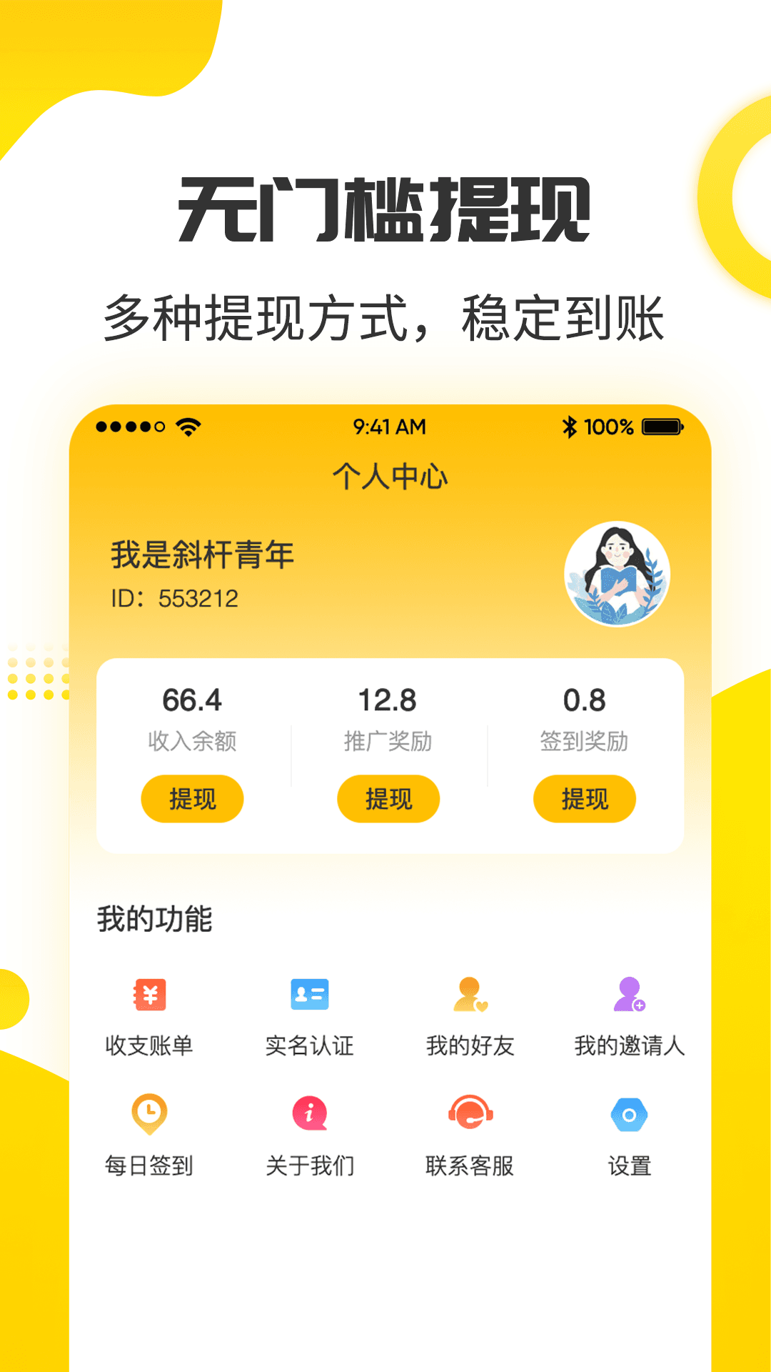 哆啦赚网 v1.0.6