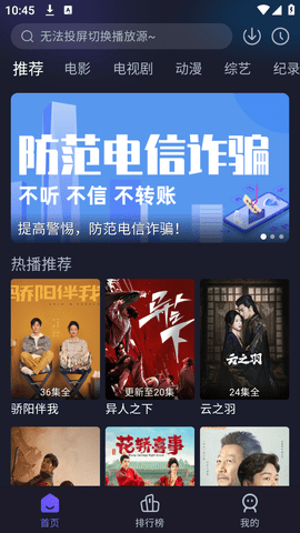 即刻追剧app v5.0.3