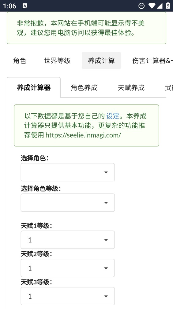 原魔计算器app手机版下载 v1.0