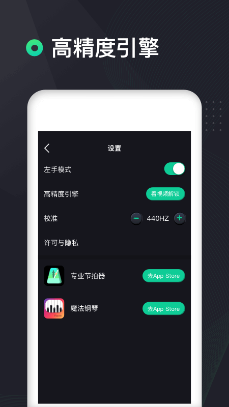吉他调音器高精度版app v1.1.7