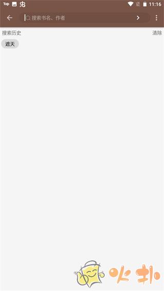 酷安阅读app v3.23.073011