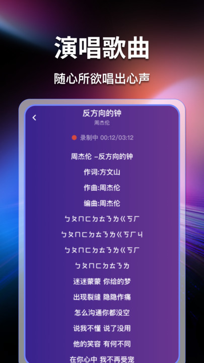天天唱歌吧k歌软件 v1.0.0