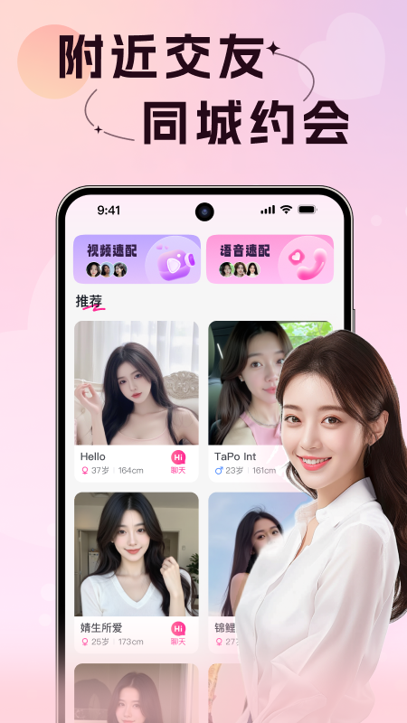 伴颜官方免费版 v1.0.21