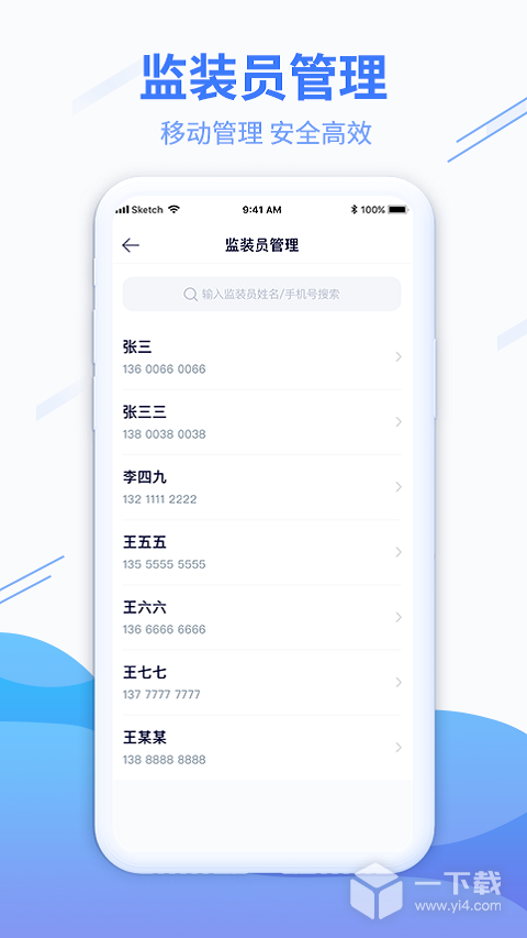粮达物流 v2.8.0
