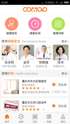 康猫手机客户端 v2.1.4.3