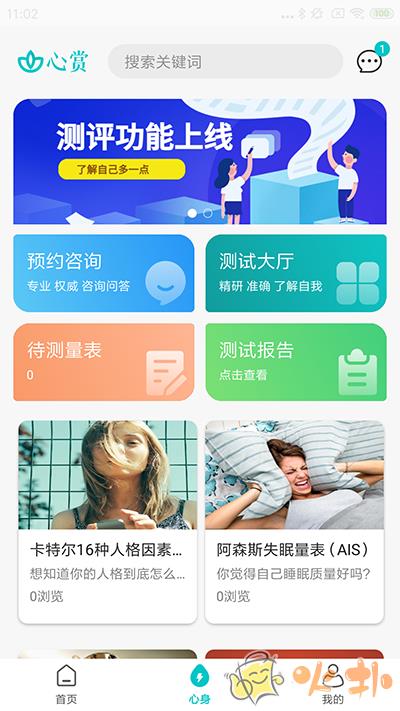 心赏app最新版 v1.0.6