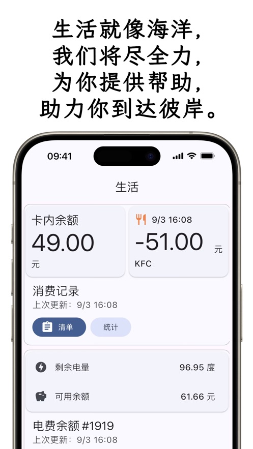 小应生活app官方版最新版本 v26.1.0