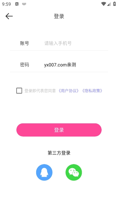 音频提取助手app官方版下载 v1.2.9