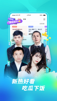 虎牙直播2022最新版下载 v13.1.41