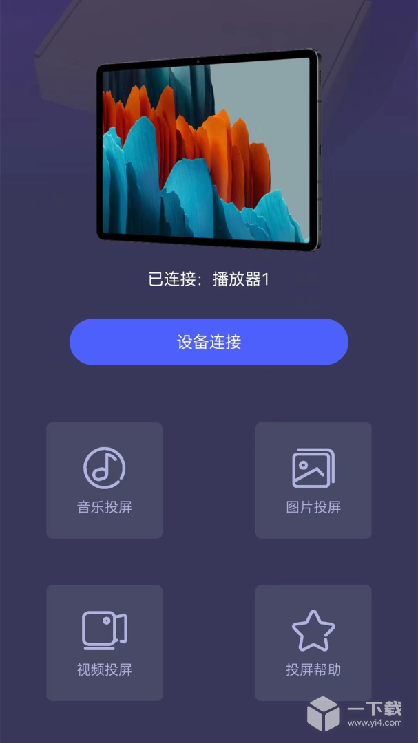 手机投屏电视 v20201009