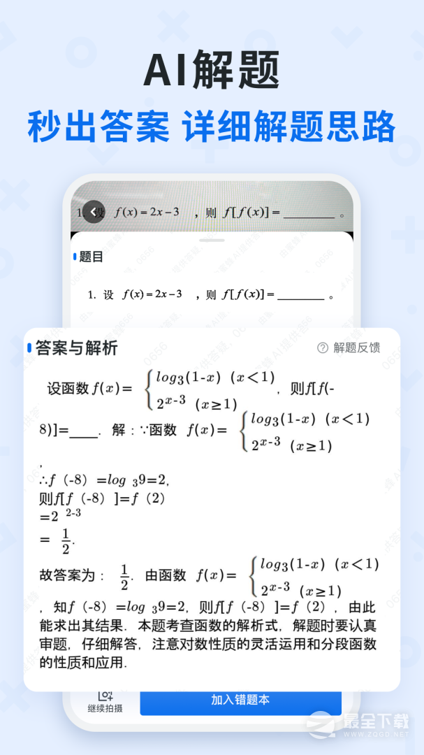 蜜蜂试卷 v4.23.0.20260228