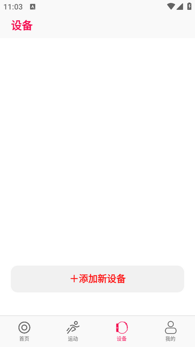 WoFit手环app v8.1.6.010510