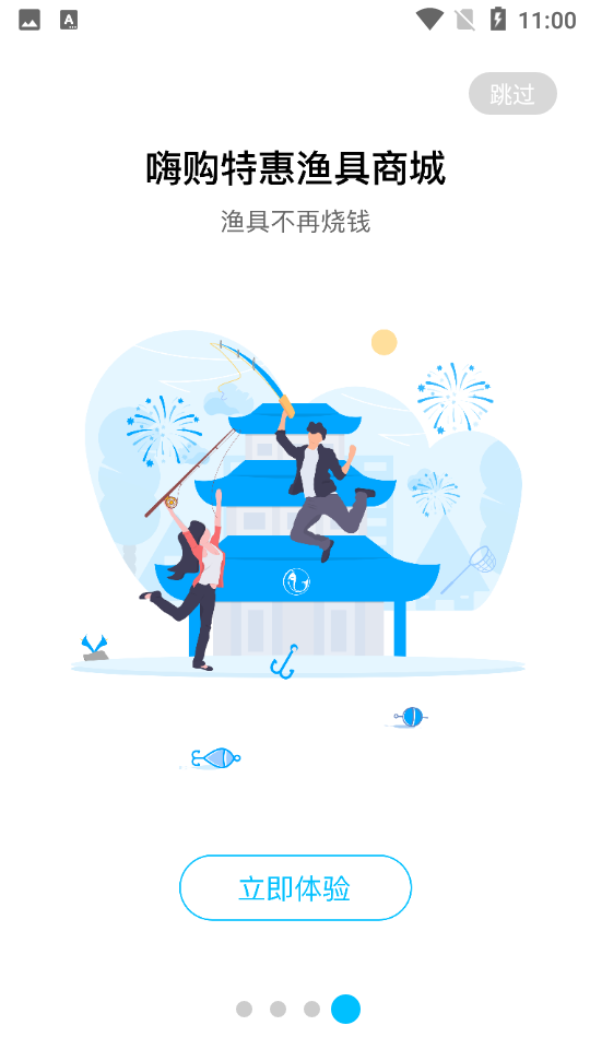 优钓app官方免费 v3.3.9