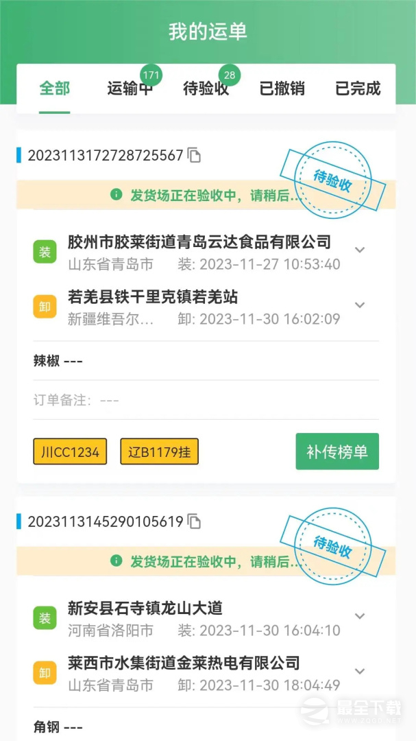 滴卡优货 v1.6.164