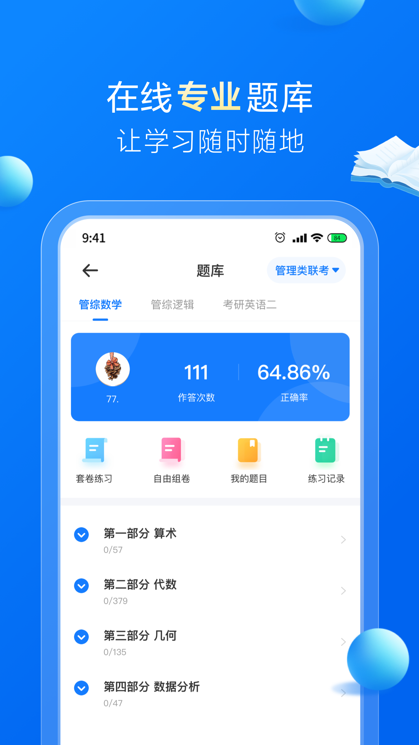 哈德教育app v1.25.1