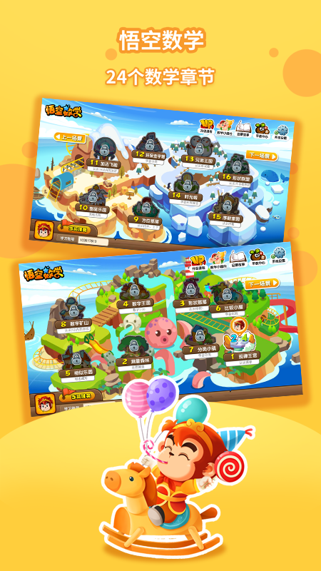 悟空数学经典版app v1.3.0