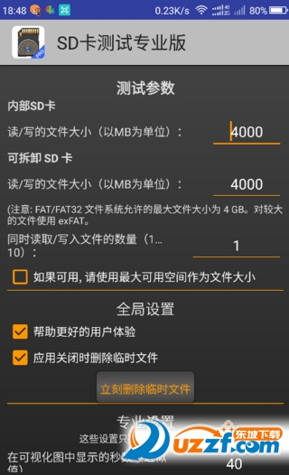SD卡测试专业版app(SD Card Test Pro) v2.1