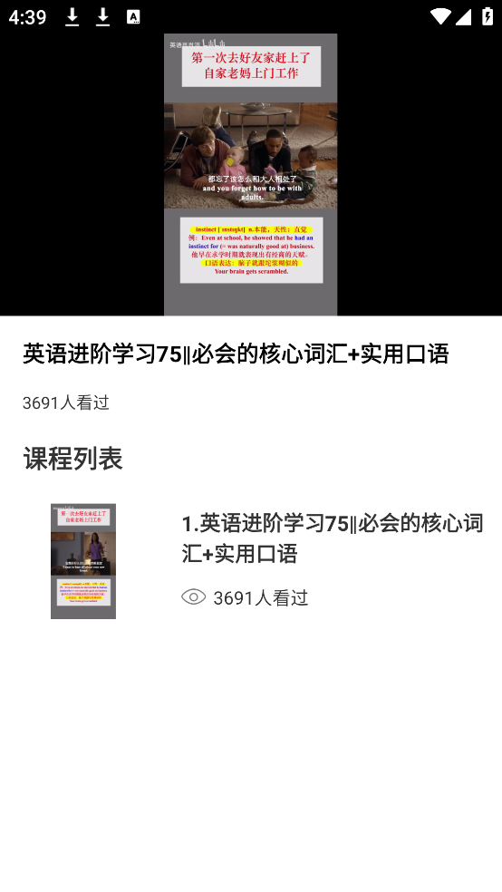 英语听力大全app(英语阅读器) v1.0.1
