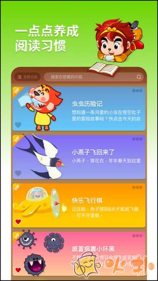 悟空阅读 v1.2.16