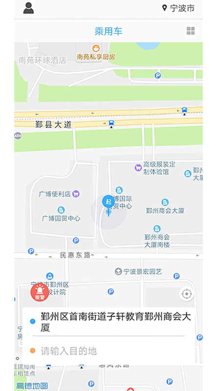 捷江出行软件 v3.5.0