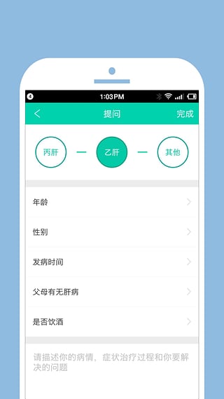 小心肝app v1.0.3