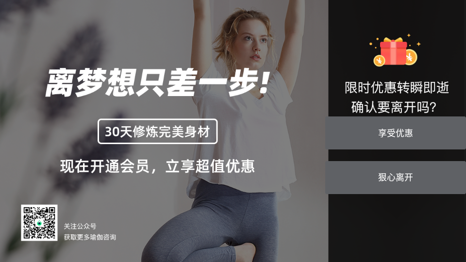 天天瑜伽电视版 v4.1.0.1