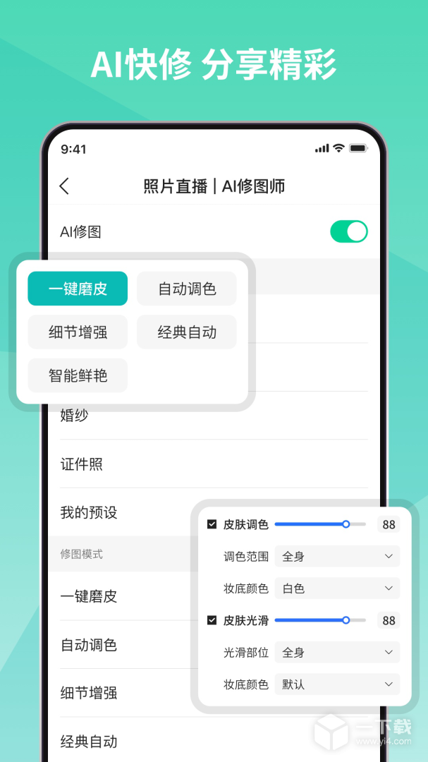 寸心闪传 v3.1.8